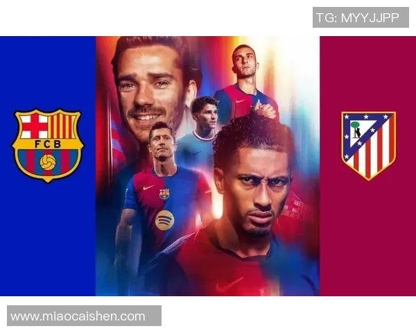 激情对决马德里竞技迎战巴萨争夺西甲巅峰荣耀 激情对决马德里竞技迎战巴萨争夺西甲巅峰荣耀